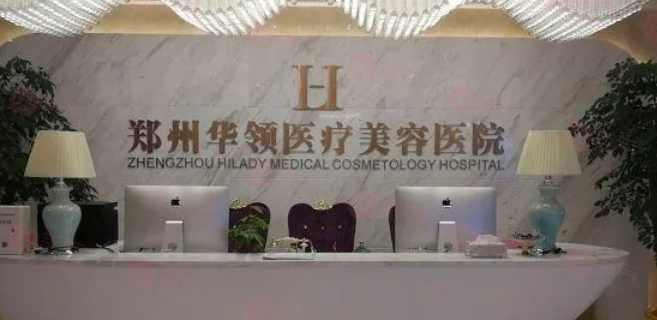 鄭州黃金微針排名前8的整形醫(yī)院哪家好？華領(lǐng)、京城朵姿、集美這幾家好且便宜