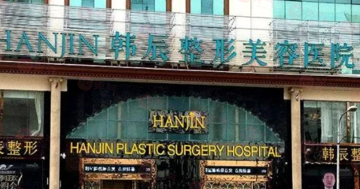 昆明韓辰整形做雙眼皮怎么樣？坐診醫(yī)生、擅長(zhǎng)項(xiàng)目、價(jià)格表