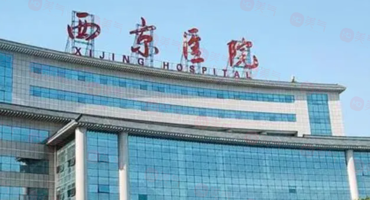 西京醫(yī)院整形祛疤痕技術(shù)怎么樣？專業(yè)科室與醫(yī)生信息詳解及2024年價(jià)格參考