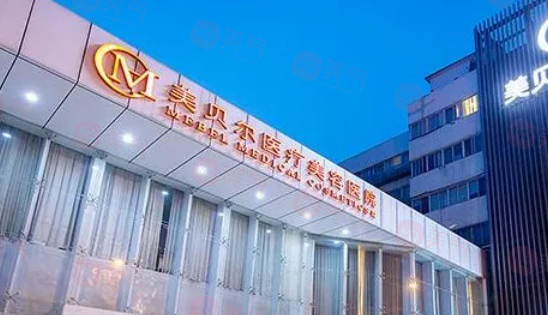 南京做鼻子整形哪些醫(yī)院好？美貝爾、華韓奇致、華美等上榜