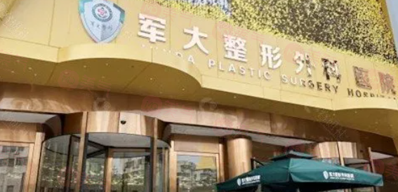 成都軍大整形做鼻子怎么樣？人氣醫(yī)生/項(xiàng)目介紹/價格表一覽