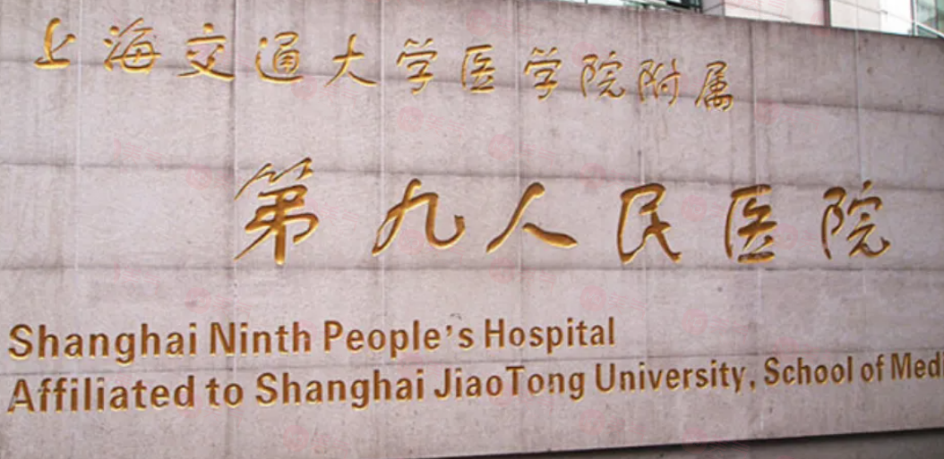 上海做雙眼皮好的醫(yī)院有哪些？醫(yī)院榜精選5家實力好醫(yī)院