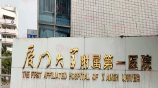 廈門哪些醫(yī)院做疤痕修復(fù)比較好？前五醫(yī)院名單公布，一起來看看