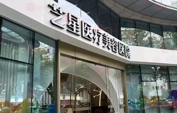 ?杭州藝星醫(yī)療美容醫(yī)院怎么樣？正規(guī)專業(yè)，確保治療效果與安全