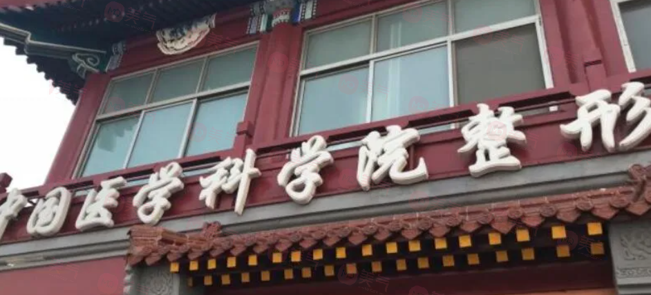 北京做拉皮除皺手術(shù)哪些醫(yī)院好？口碑醫(yī)院名單匯總，當(dāng)?shù)厝肆λ]