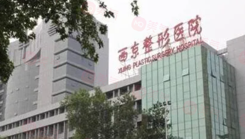 西安哪些醫(yī)院整形雙眼皮好？西京醫(yī)院、藝星等口碑實(shí)力不一般