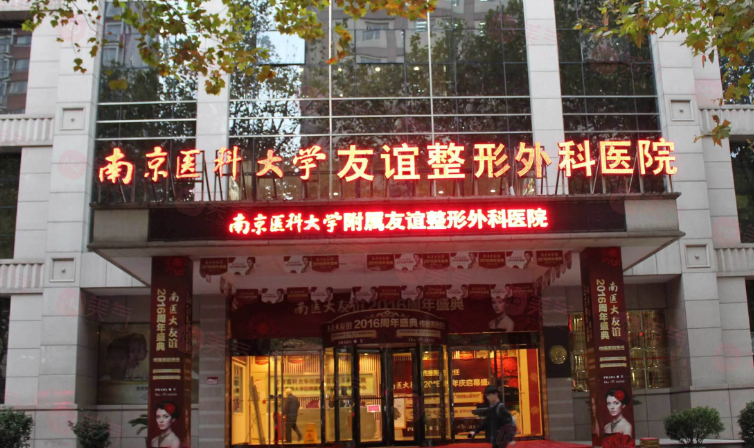 南京整形疤痕修復哪些醫(yī)院好？5家實力醫(yī)院上榜，你pick哪家~