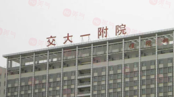 西安整形脂肪填充哪些醫(yī)院好？優(yōu)選幾家實力派醫(yī)院資料