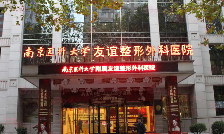 南京哪些醫(yī)院做假體隆鼻好？5家好評(píng)醫(yī)院任你選擇！