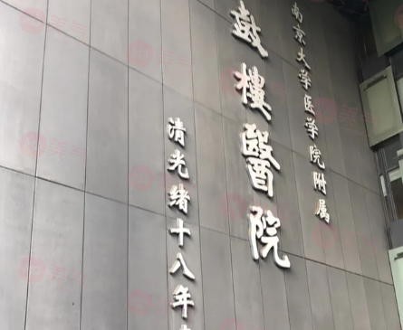 南京做激光祛斑哪些醫(yī)院好？精選5家祛斑口碑好醫(yī)院