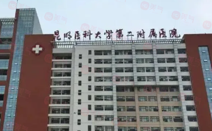 昆明整形割雙眼皮哪些醫(yī)院好？人氣評(píng)選醫(yī)院名單出爐