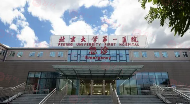 北京大學(xué)第一醫(yī)院整形雙眼皮怎么樣？醫(yī)生詳情、收費(fèi)表更新