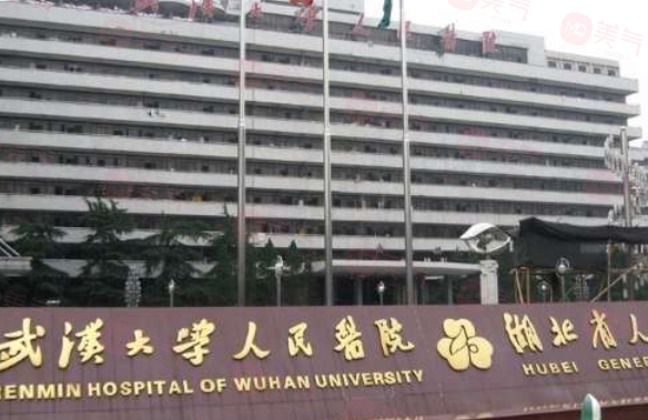 武漢做假體豐胸手術(shù)哪些醫(yī)院好？實(shí)力派醫(yī)院上榜，一起來看看