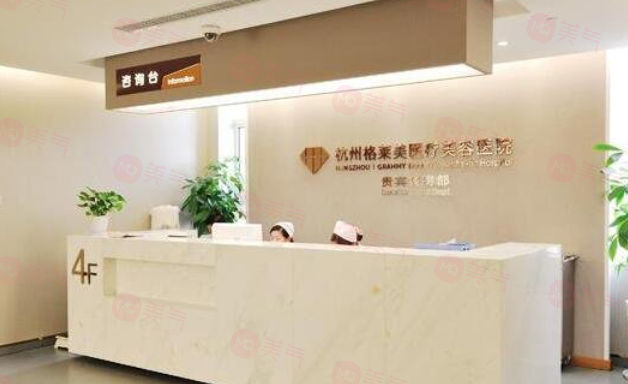 杭州正規(guī)整形醫(yī)院排行榜有哪些？格萊美、維多利亞、藝星等上榜