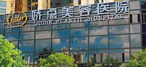 昆明嬌點(diǎn)整形做鼻子怎么樣？醫(yī)生信息、項(xiàng)目介紹、收費(fèi)價(jià)格表