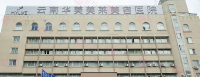 昆明整形醫(yī)院哪家好？公布排名靠前的五家正規(guī)的整形醫(yī)院