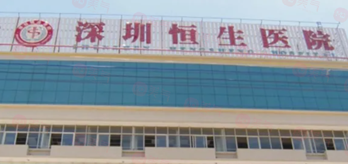 深圳哪些醫(yī)院做吸脂手術(shù)好？整形醫(yī)院名單大盤(pán)點(diǎn)！