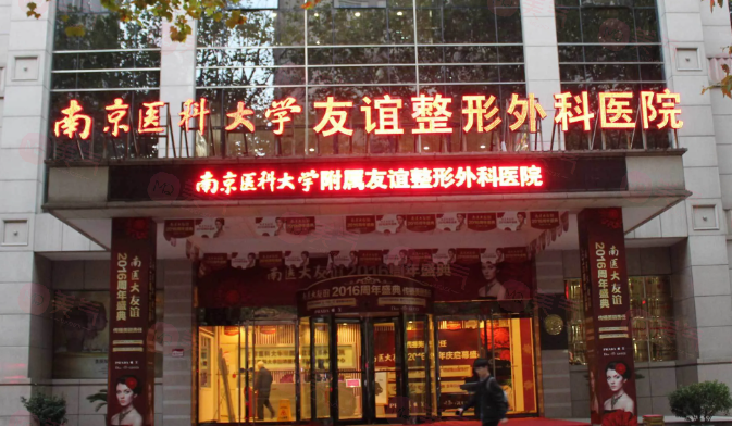 南京祛疤痕哪些整形醫(yī)院比較好？超人氣醫(yī)院一一介紹~