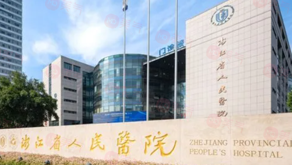 杭州面部脂肪填充好的醫(yī)院有哪些？實力醫(yī)院名單一覽