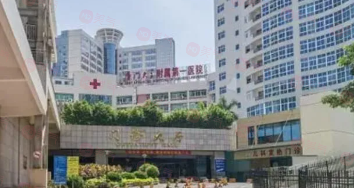 廈門祛疤整形哪些醫(yī)院比較好？五家實(shí)力醫(yī)院有保障！