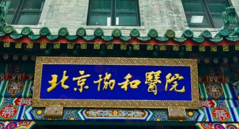 北京做面部脂肪填充手術(shù)哪些醫(yī)院好？上榜醫(yī)院正規(guī)且技術(shù)水平高