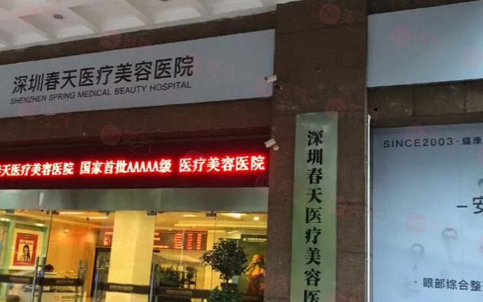 深圳做拉皮除皺手術(shù)好的醫(yī)院排名？五家好評不斷醫(yī)院上榜