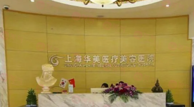 上海做面部吸脂手術(shù)哪家醫(yī)院好？排行榜前五口碑醫(yī)院信息一覽