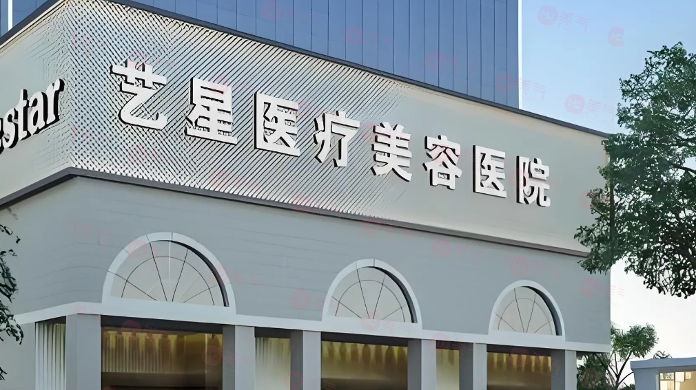 深圳做拉皮除皺好的醫(yī)院有哪些？藝星、富華、鵬程等口碑不錯(cuò)