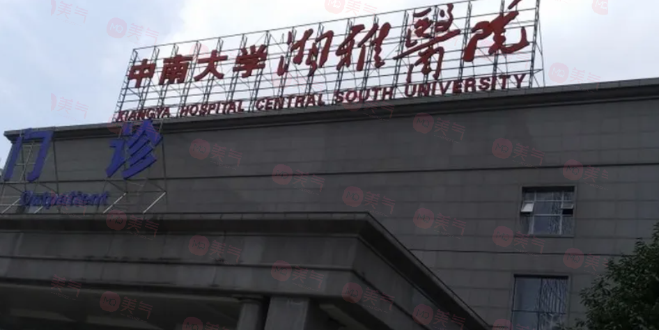 長沙做激光祛斑哪些醫(yī)院好？推薦5家口碑不錯的醫(yī)院分享