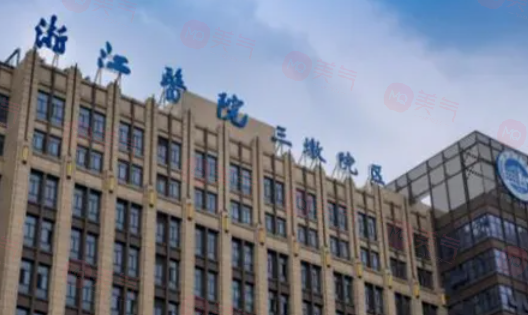 杭州做脂肪豐胸手術(shù)哪些醫(yī)院好？推薦5家當(dāng)?shù)厝藲飧叩臋C(jī)構(gòu)