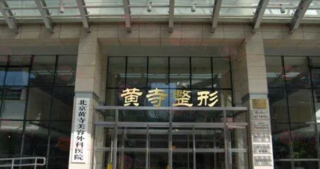 北京哪些醫(yī)院做祛疤痕效果好？分享5家口碑醫(yī)院名單