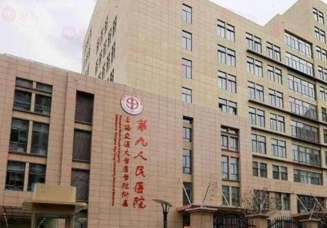 上海九院整形面部除皺怎么樣？口碑醫(yī)生、除皺項目、收費標準