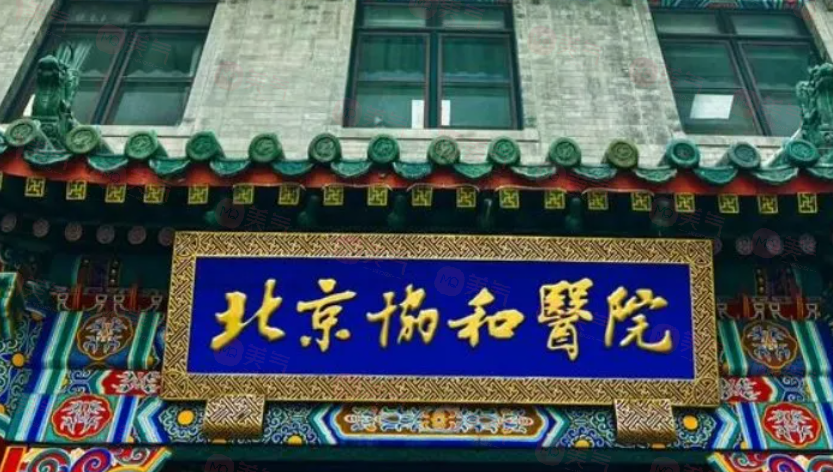 北京哪些醫(yī)院做下頜角手術比較好？精選5家實力口碑醫(yī)院