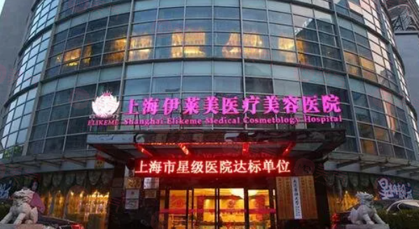 海伊萊美整形豐胸怎么樣？專業(yè)醫(yī)生團隊、豐富擅長項目與詳細價格參考