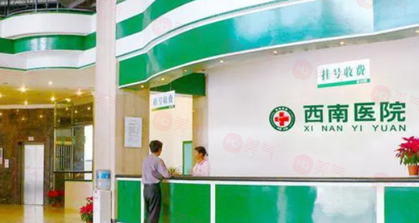 重慶哪些醫(yī)院做疤痕修復(fù)哪些醫(yī)院好？5家醫(yī)院口碑點評