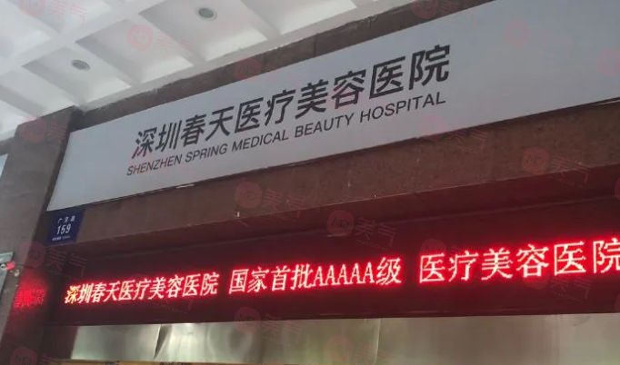 深圳做抽脂手術哪些醫(yī)院比較好？口碑醫(yī)院前5公布，一起來看看