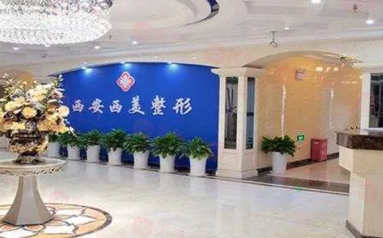 西安哪些整形醫(yī)院做鼻子好?5家好評醫(yī)院介紹，當(dāng)?shù)厝肆λ]