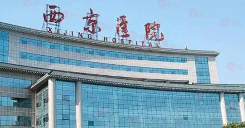 西安做鼻子好的整形醫(yī)院有哪些？眾多愛美人士的首選