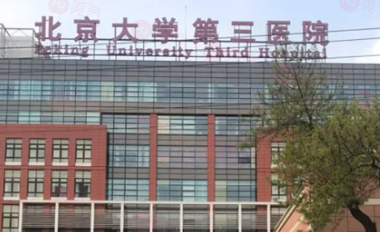 北京做拉皮除皺手術(shù)哪些醫(yī)院好？top5名單已經(jīng)出爐