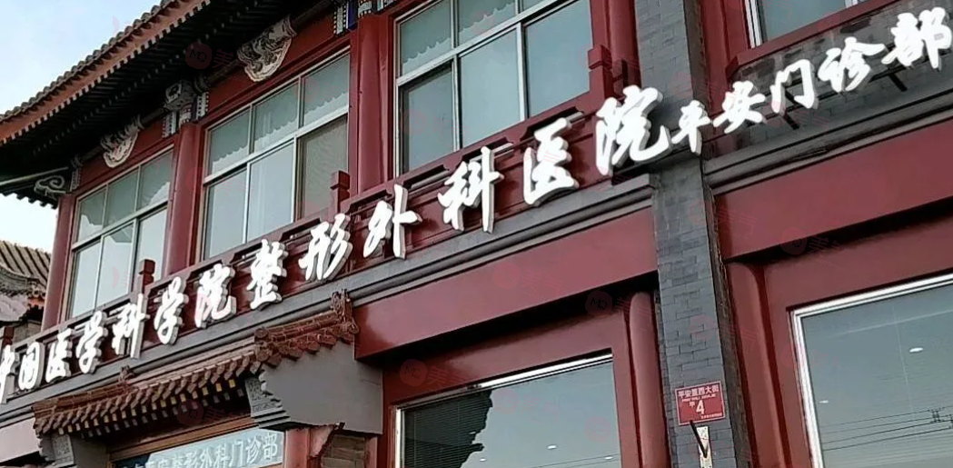 北京口碑好整形醫(yī)院哪家好？實(shí)力與口碑并存