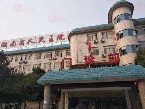 長沙做疤痕整形哪些醫(yī)院比較好？上榜醫(yī)院實力在線，一起來看看