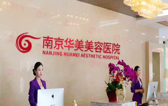 南京好的整形醫(yī)院有哪些？上榜的五家口碑實(shí)力無可挑剔