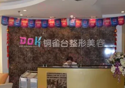 重慶哪些醫(yī)院整形隆鼻比較好？上榜醫(yī)院都是口碑良好的