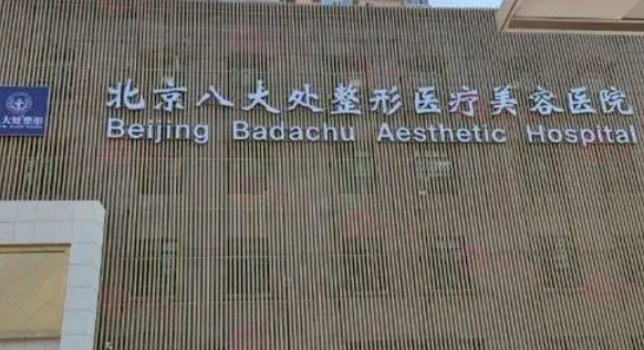 北京做磨骨手術(shù)好的醫(yī)院排名，公布TOP5家正規(guī)實(shí)力醫(yī)院