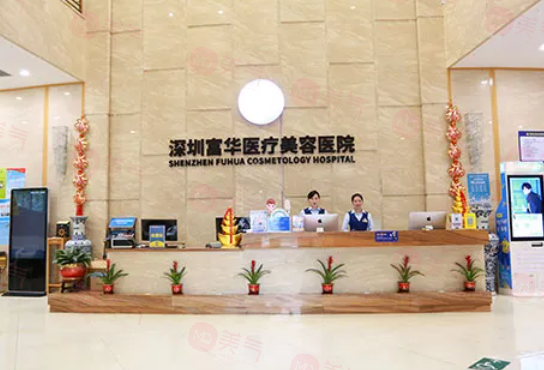 深圳眼底脂肪重置去黑眼圈排名，前五實現(xiàn)靠譜性與美學(xué)成效的雙重確保