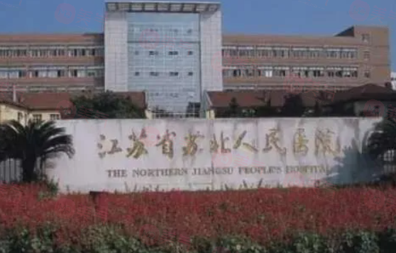 南京激光祛斑哪家醫(yī)院好？正規(guī)醫(yī)院推薦匯總，當(dāng)?shù)厝肆λ]