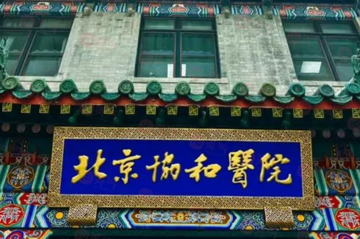 北京哪些醫(yī)院做拉皮手術(shù)好？口碑top5醫(yī)院詳情在線一覽