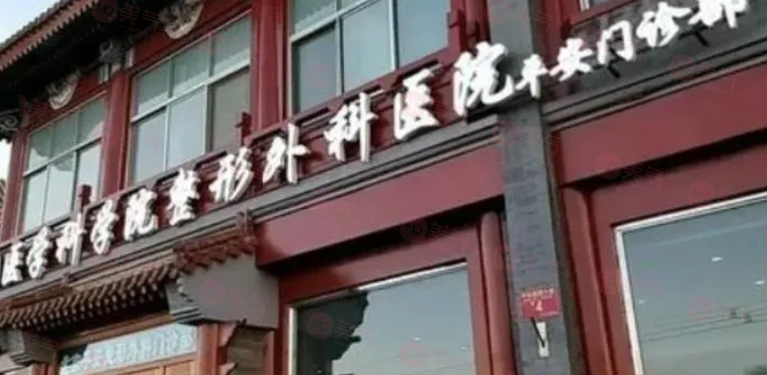 北京哪些醫(yī)院做雙眼皮手術(shù)好？5家口碑醫(yī)院詳情一覽