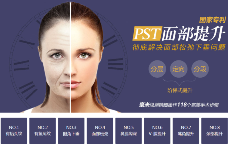 面部緊致提升